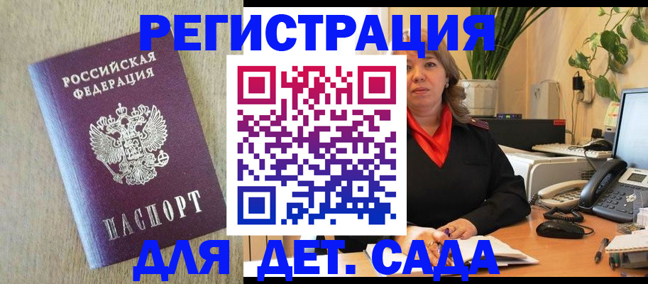 регистрация в Темрюке