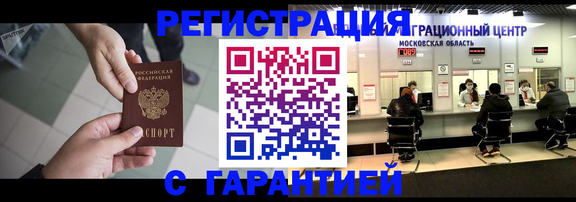 временная регистрация 2025 в Темрюке