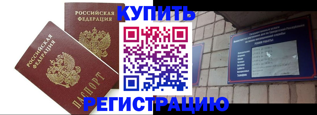 временная регистрация надежно в Темрюке