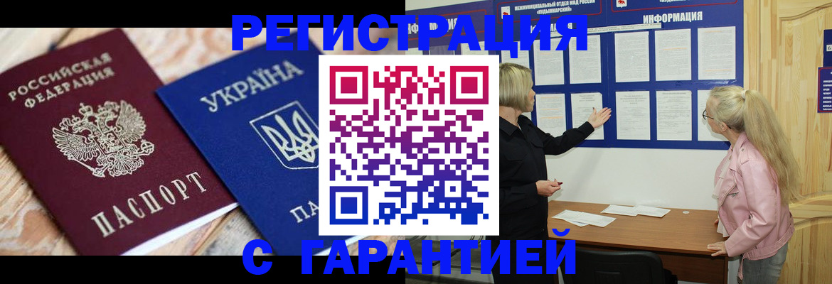 где прописаться в Темрюке